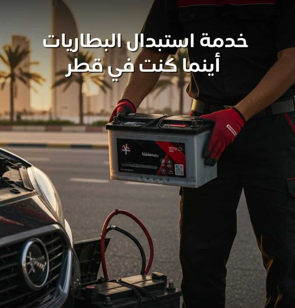 Car Battery Replacement